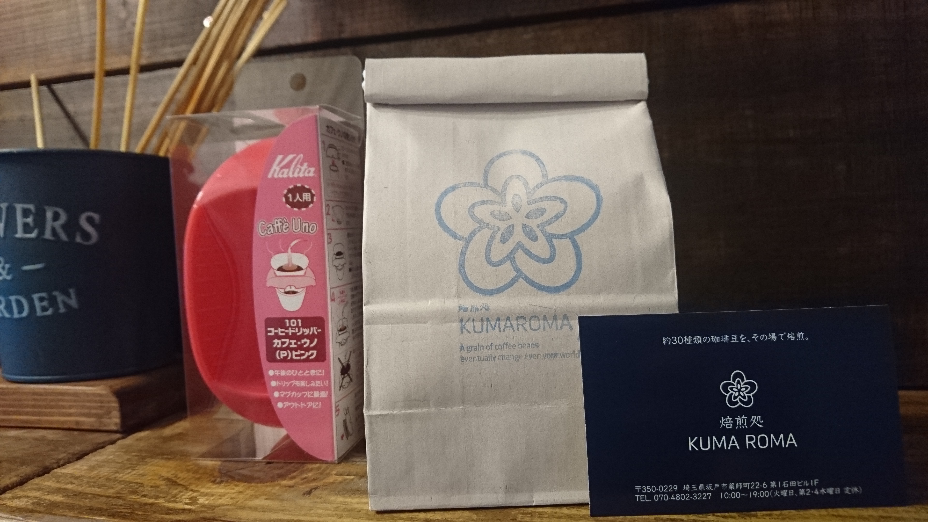 喫茶も🎵お豆購入も🎵週明けから朝もやります😆