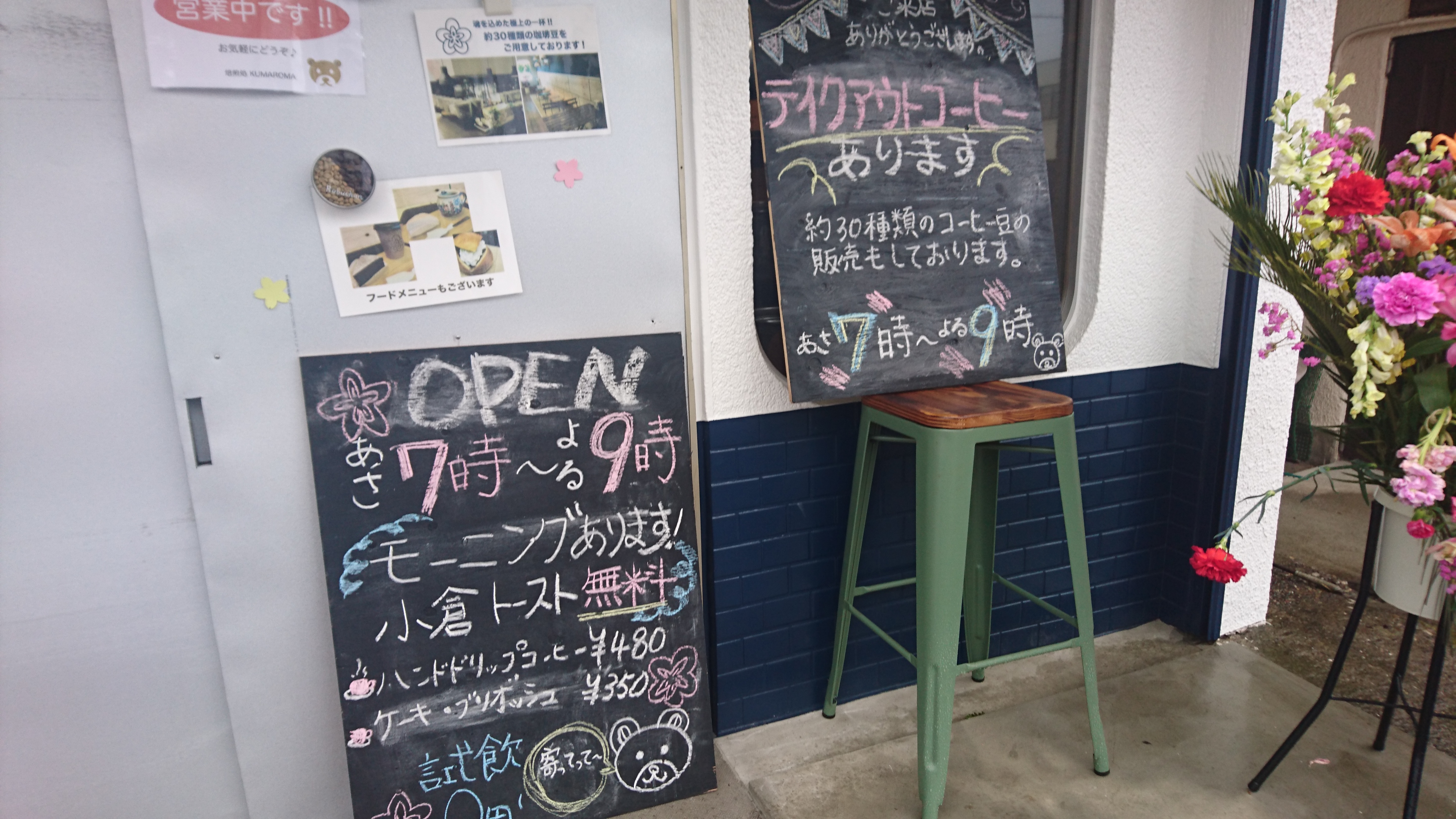 寒いですね。クマロマにあたたまりに来てください❤ウルトラソウル爆発⤴