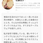 【元カフェオーナーの姉】が書いた記事が掲載されました❤