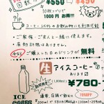 お得な『回数券』🎫✨【イルガチェフェ】✖【ゲイシャ】☕ラグジュアリーな生アイスコーヒー！？(*ﾟДﾟ*)❤