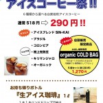🆕プチギフトにおすすめな🎁水だしコーヒー【organic COLD BAG】￥1270