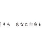 ○○をかけるだけ。そこに貴方がいることで、森林浴ばりの癒し効果！？🌿✨こりゃ、愛されるしかない！🎄