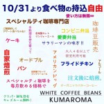 クマロマより新しいご提案！いままでより２倍も３倍も快適にご利用ください♩