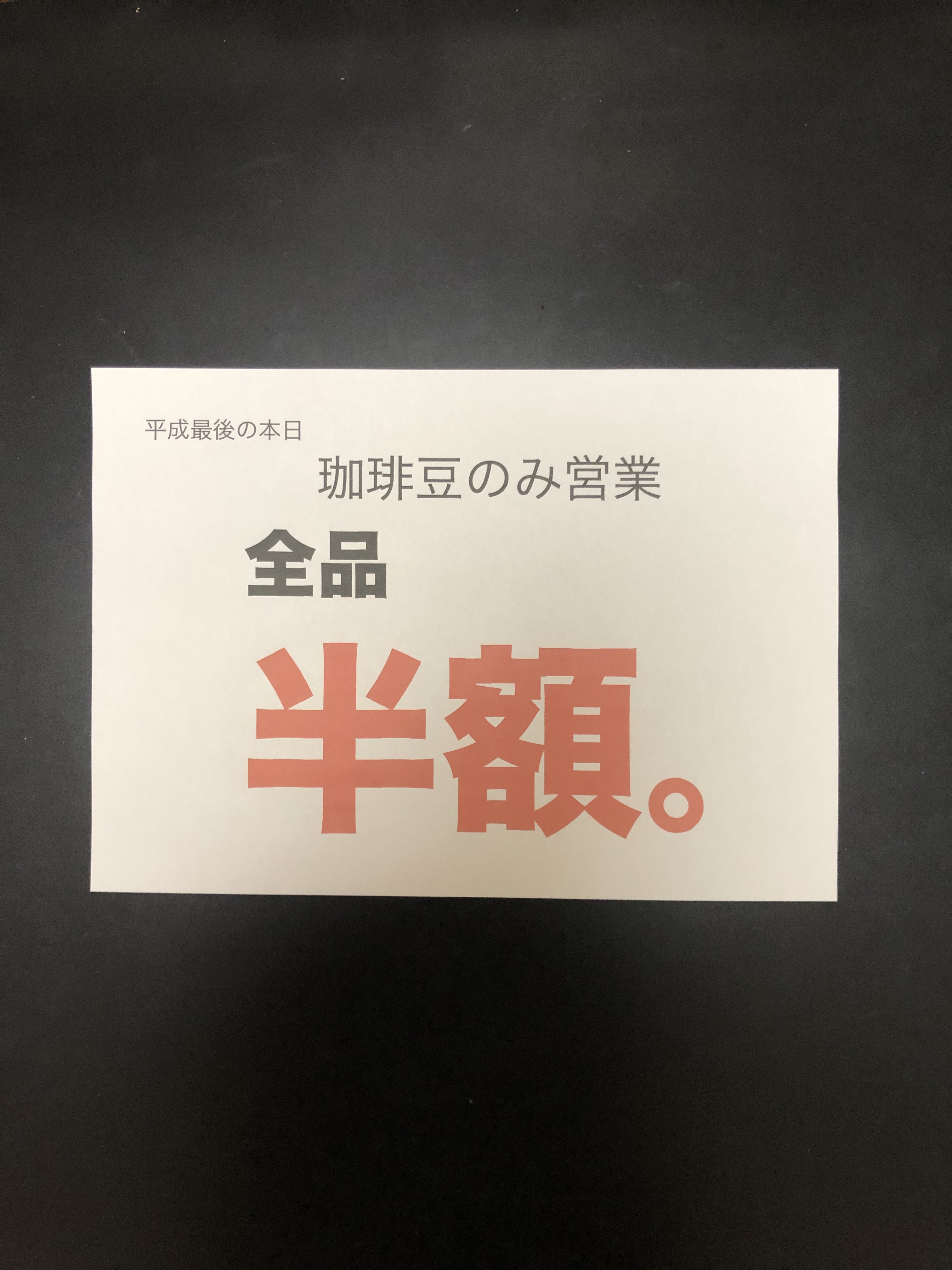 GWは坂戸が熱い⁉️４月３０日(火)は定休日ですが、あさ10時からシークレットセール開催いたします！！