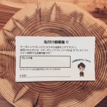 〜名付け親をもとめて〜 たくさんのご応募ありがとうございました❗️