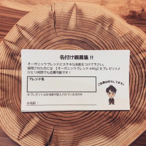 〜名付け親をもとめて〜 たくさんのご応募ありがとうございました❗️