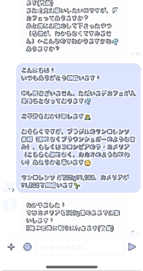 【KUMAROMA公式LINE】コーヒー豆増量クーポン配信＆焙煎予約可能。もっとお得に、快適にご利用いただけます♪