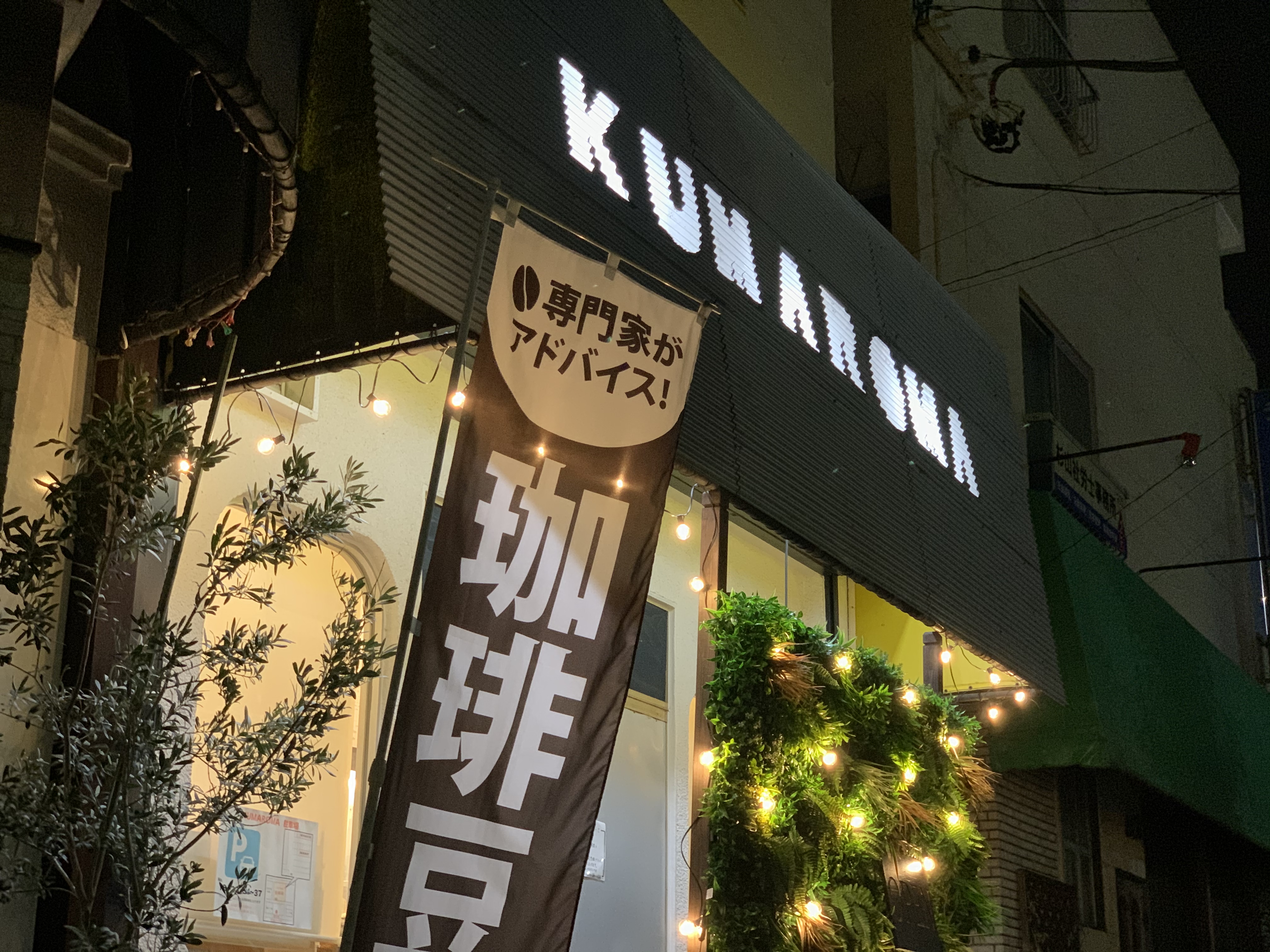 今週は４日間営業致します！【９月１９日〜２２日】よろしくお願いいたします♪