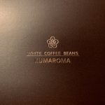 美味しいカフェインレス珈琲を欲しがっている、大切なあの人に。予約注文受付開始です！！